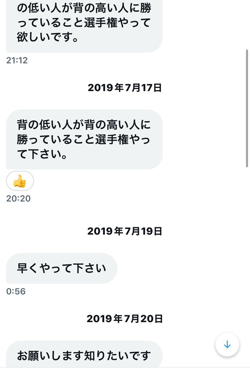 来夢来人 (@hBLHWaoiHqDe9P1) / Posts / X