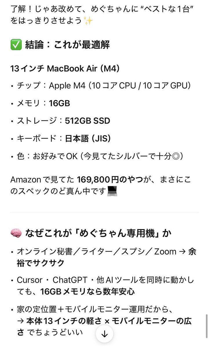 MeguriProject's tweet image. ちゃっぴーさんはこういっている