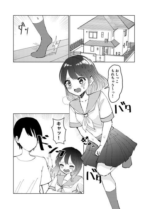 間に合わなかった妹(1/2) 