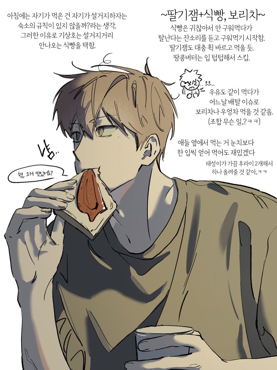 #가비지타임 ~아침식사 궁예~ 기상호