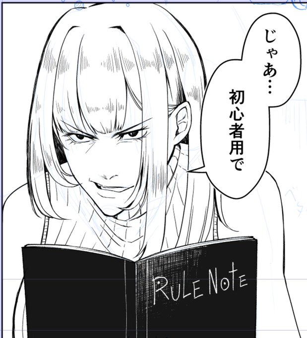 嫁ちゃんのに夜神ライトっぽくして!ってアシスタント頼んだらクオリティ高くて笑ってる 