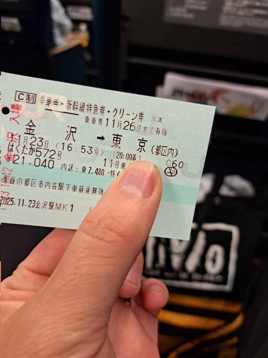 ２泊3日石川旅
帰宅します。

プロレスバーに行って
東京女子プロレスみて
石川プロレスの見学をさせて頂きました。

プロレス以外の観光をせぇ🤣