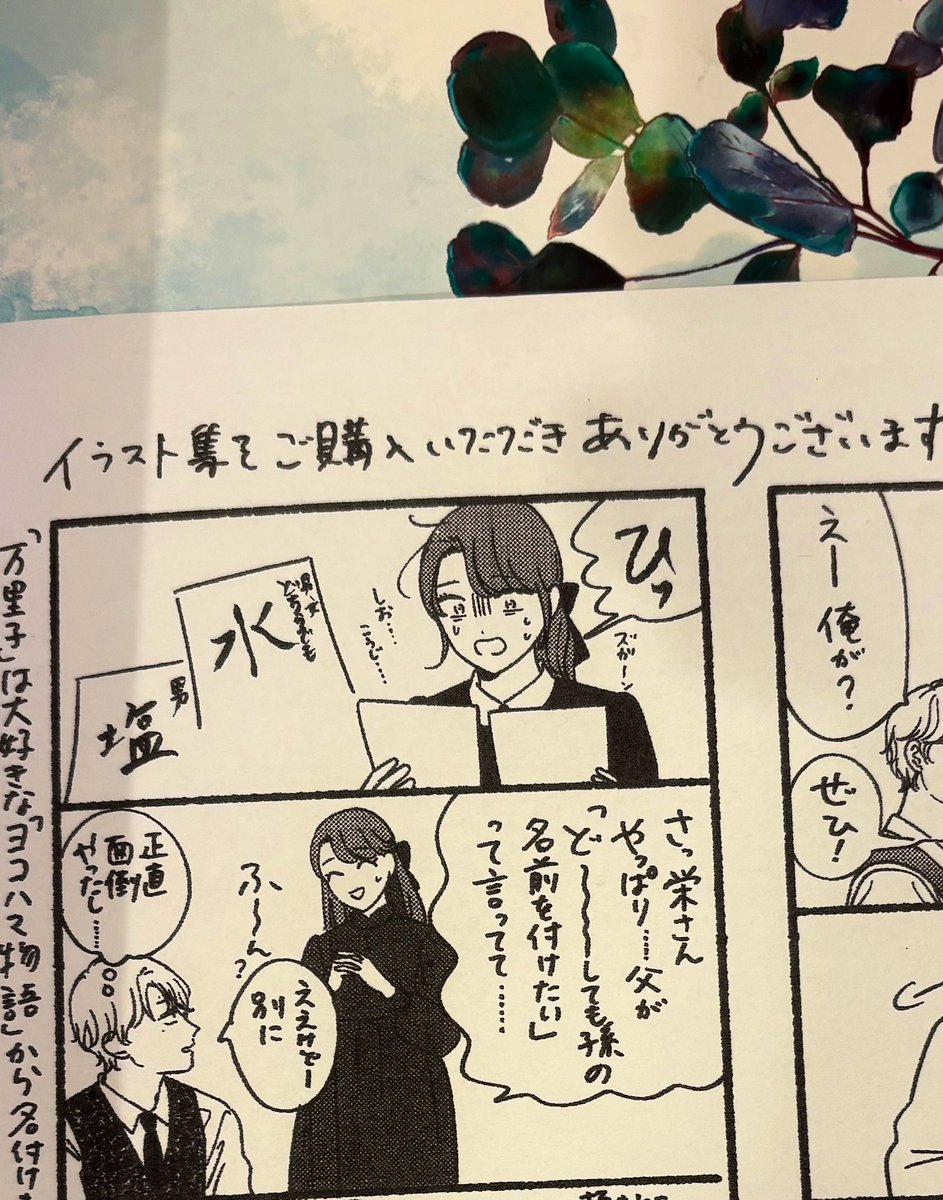 コミティア明日です。よろしくお願いしますRP

イラスト集ですが、A4サイズの本にこれまでのイラストをたくさん収録してます。(雑誌でもB5なので)紙もいいですよ〜
最後のはおまけのペーパーです。 