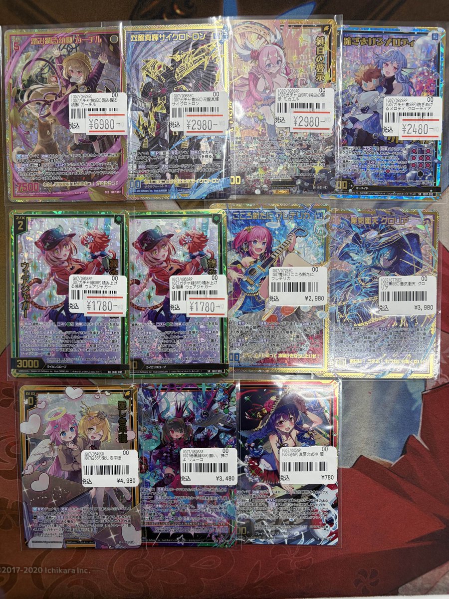 ゼクス 入荷情報】 /／ 最新弾 ✨✨ガチャ限&SSR✨✨ほか 人気カード