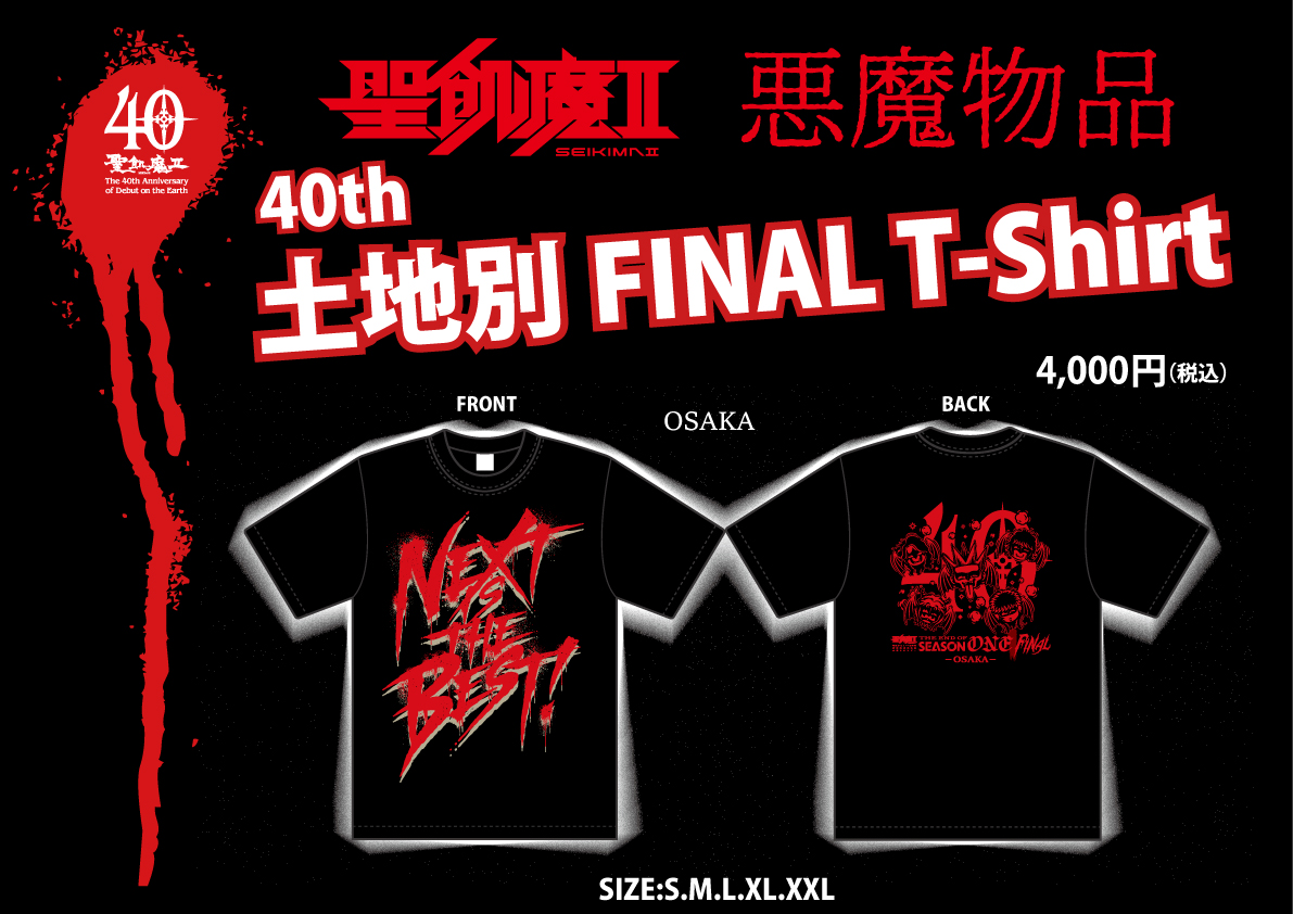 聖飢魔Ⅱ (@seikima_ii40th) / Posts / X