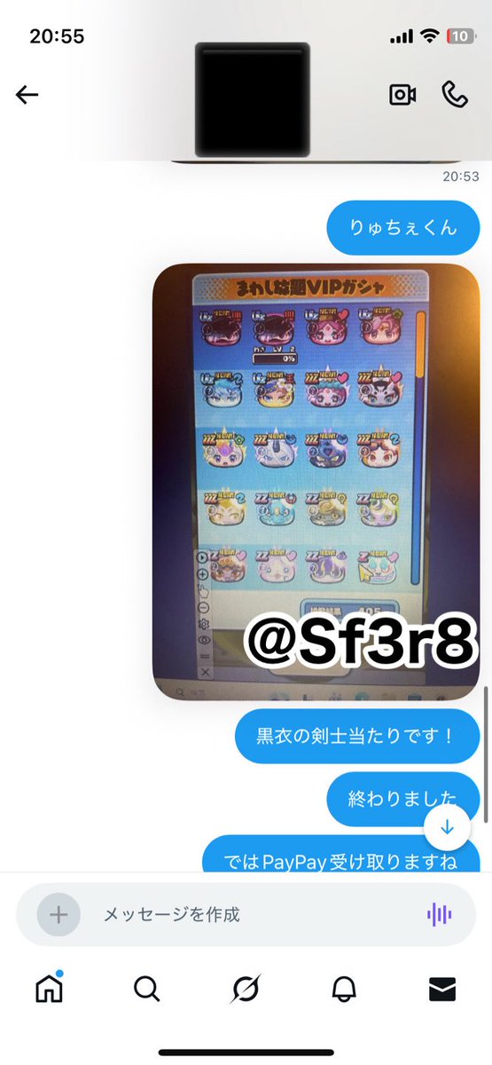 Sf3r8's tweet photo. 27件目
ぷにぷに:VIPガチャ代行
#しんぷる実績 https://t.co/HhBd3WdGFR