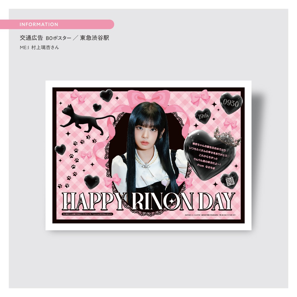 DAIKO * 応援広告デザイン代行 tweet media