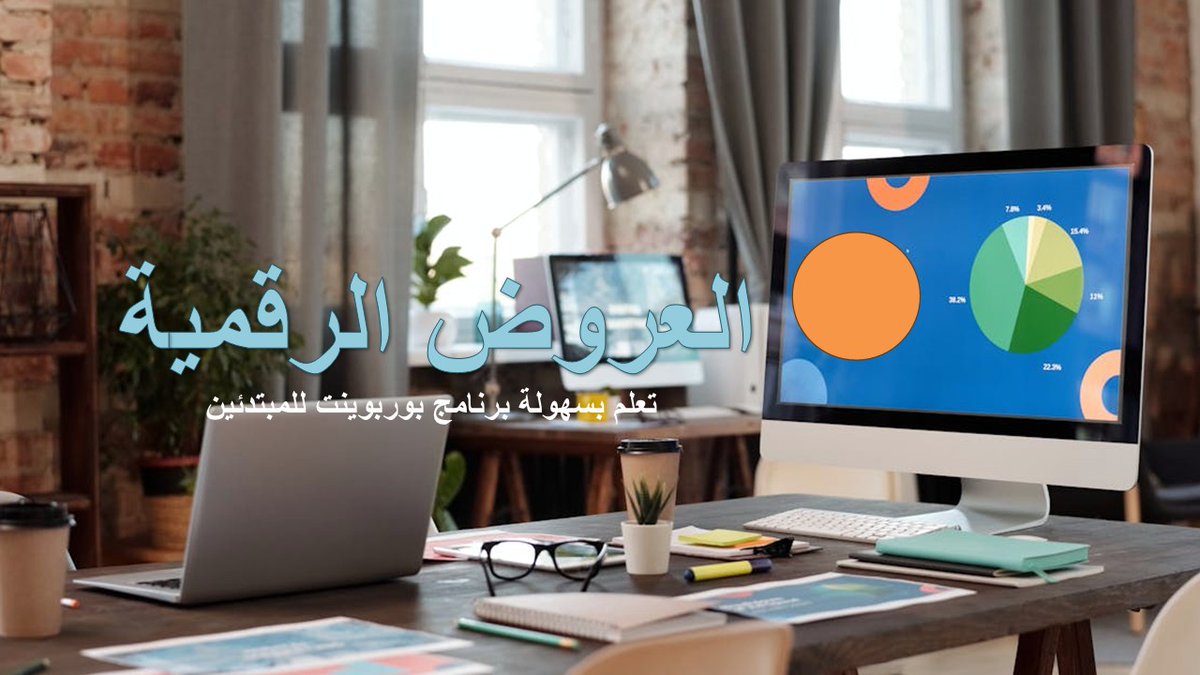 rambazaar1's tweet photo. منتجات رقمية مجانية على
https://t.co/sQSPPUvfu8 https://t.co/Jk5krn8JYc