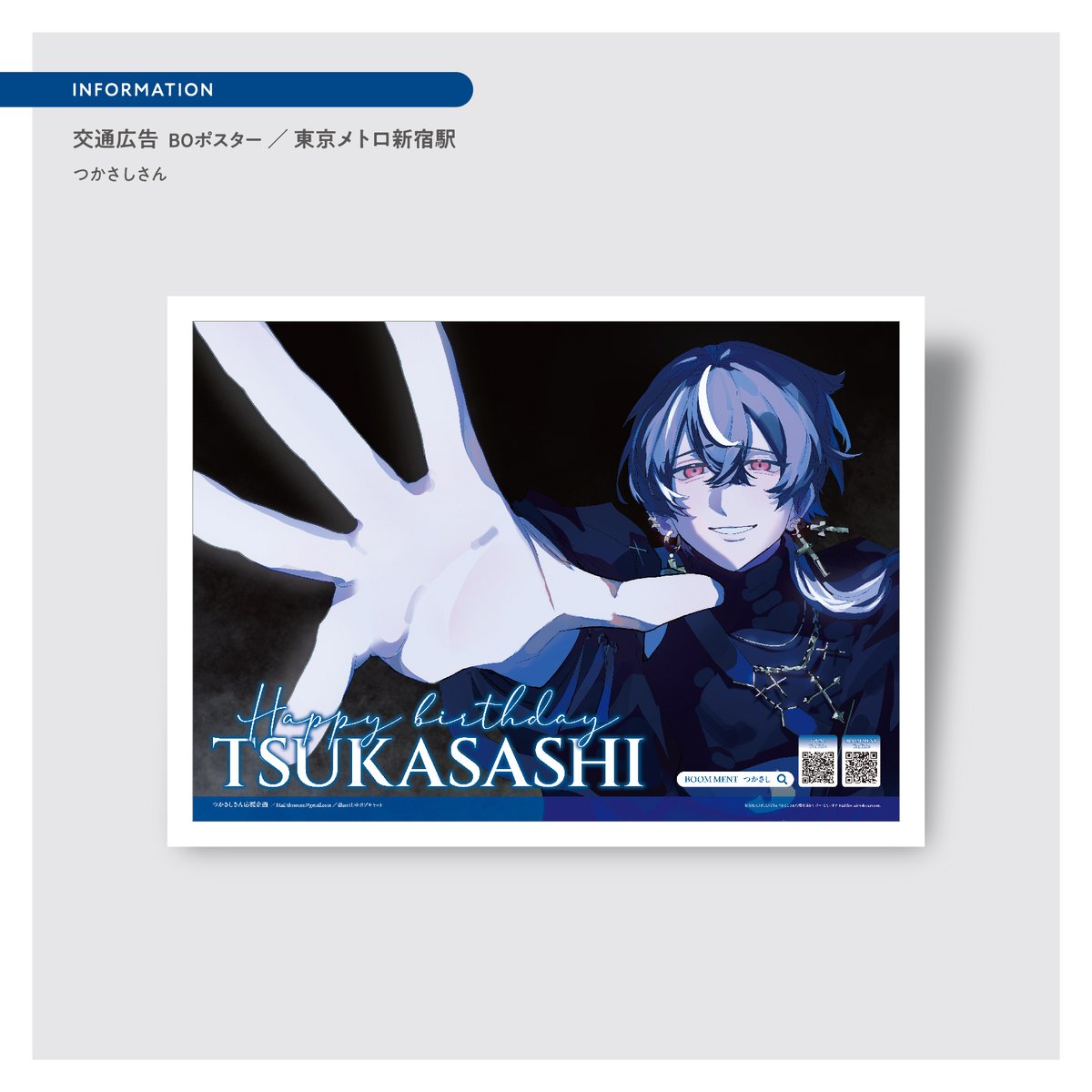 DAIKO * 応援広告デザイン代行 tweet media