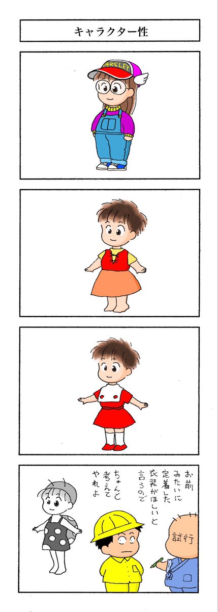 【既存】一日いち四コマ1,184
#漫画が読めるハッシュタグ
#高知の漫画 