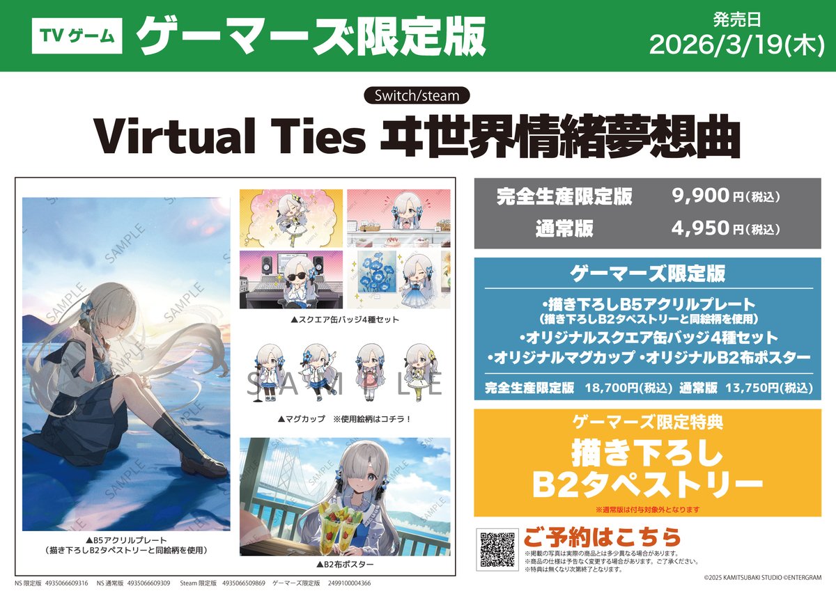 ゲーマーズ！　布ポスター ゲーマーズ沼津店(『ラブライブ！サンシャイン!!』オフィシャルタイ