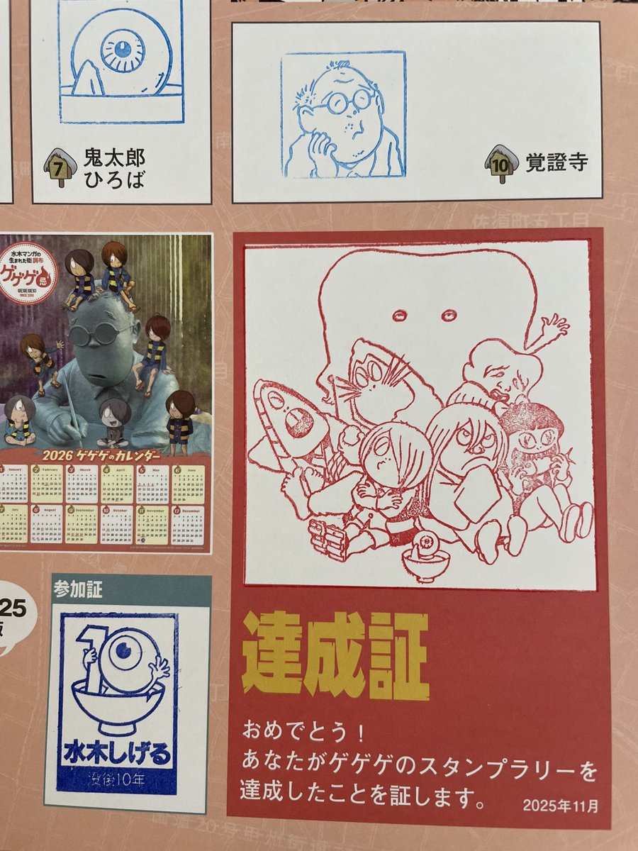 スタンプラリーの特典を交換して、 最後はゲゲゲ忌のPOP UP STOREへ