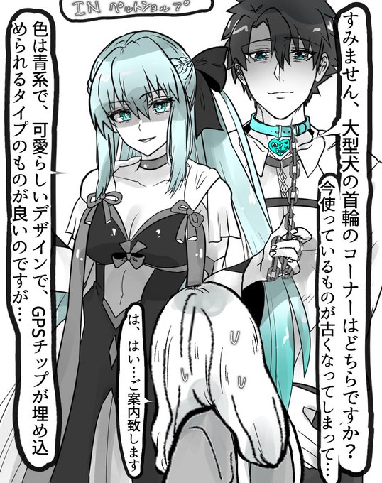 勤労感謝の日なのでモルぐだ
陛下、いつもお勤めありがとうございます。 