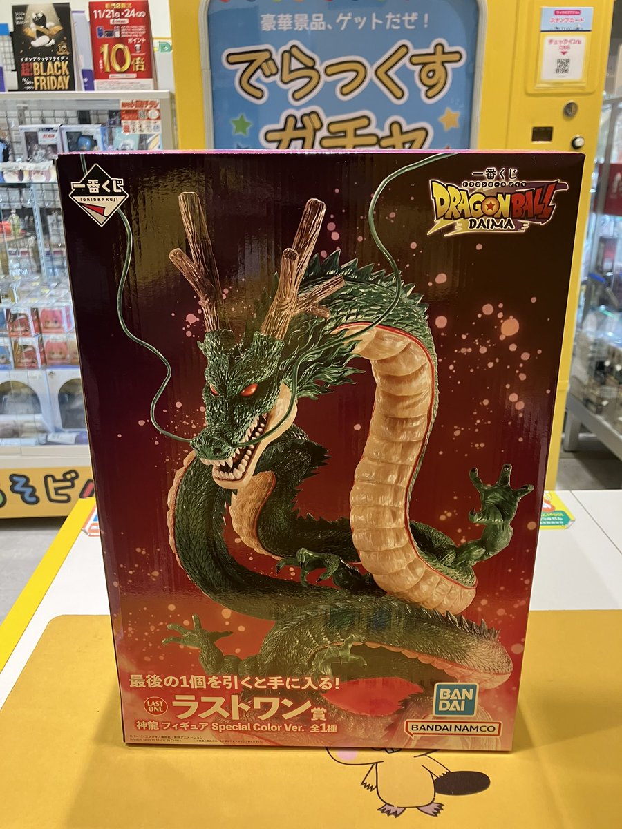 🐉入荷情報🐉 ドラゴンボールDAIMA 一番くじ ラストワン賞 ポルンガ