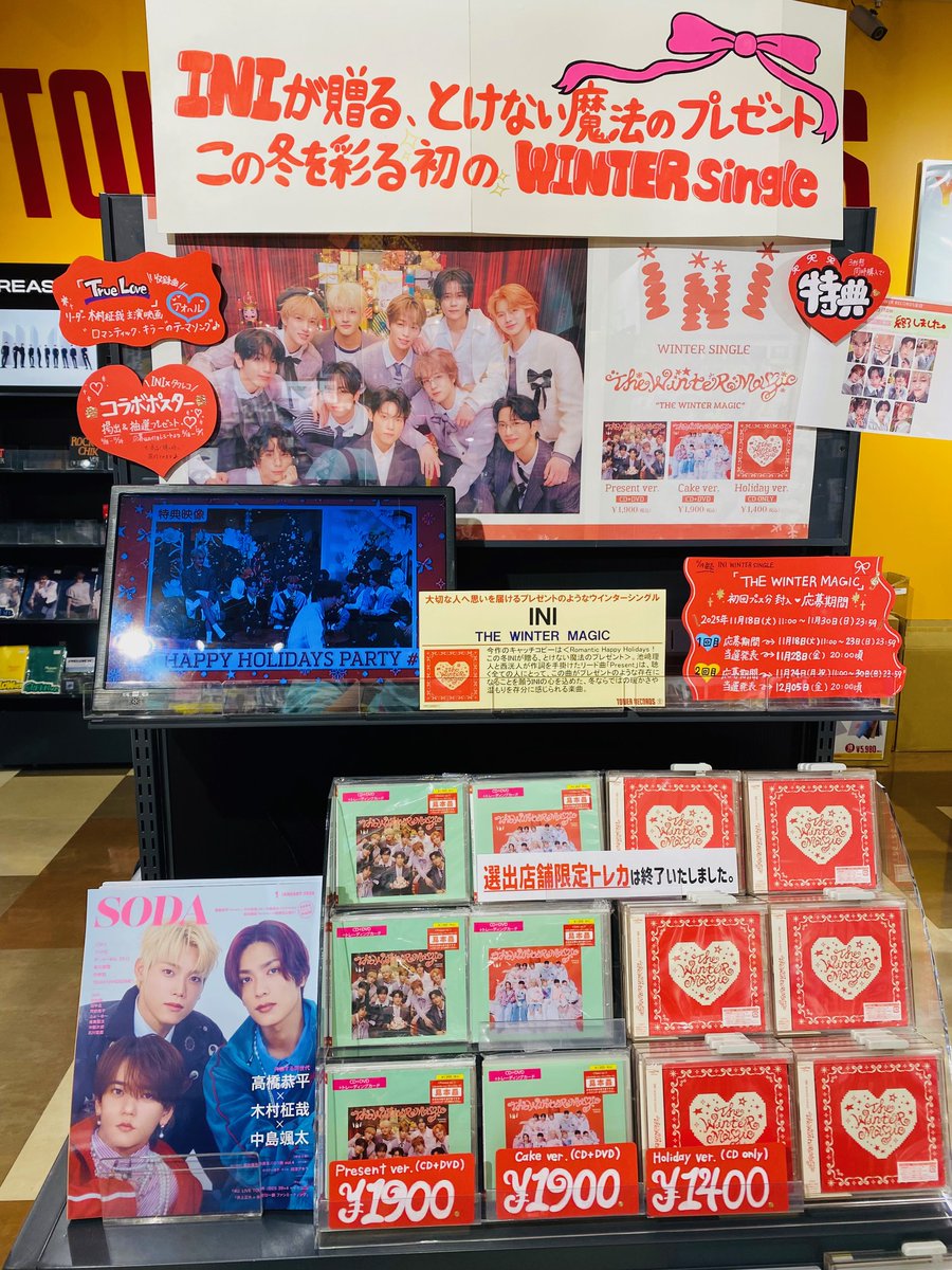 INI在庫共有 (@INI_zaiko) / Posts / X