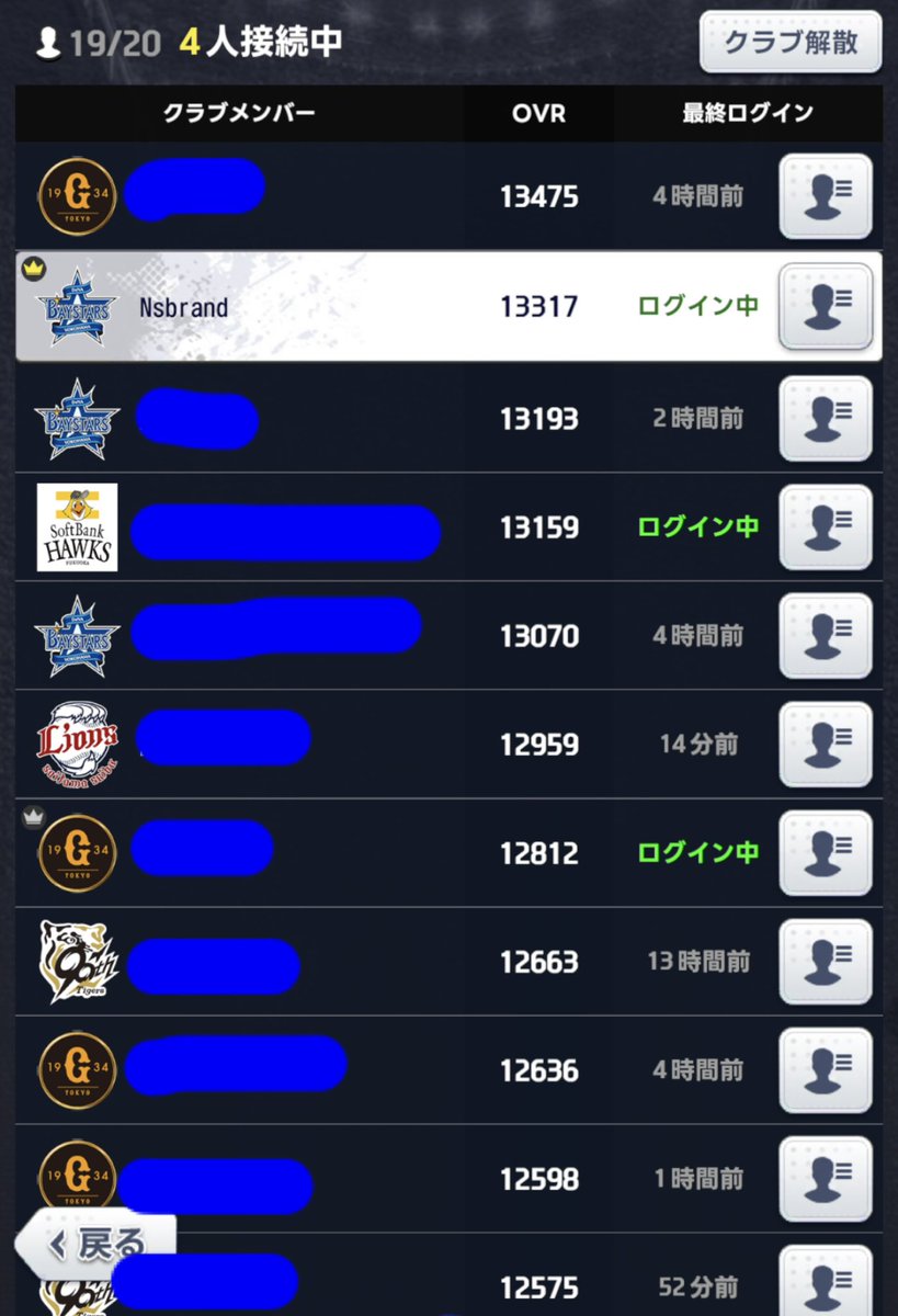 nori_rivals's tweet photo. 【クラブメンバー募集】
1名募集します！
条件は以下の通りです

・毎日クラブ出席できる
・Discordで積極的に情報交換ができる

OVR1.2万越え17人、情報交換たくさんできます🙆‍♂️
やる気と実行力があるならOVRは上げられます！
モチベある方気軽にDMどうぞ✨

#プロ野球ライジング  
#プロライ https://t.co/LxdtiyIVFM