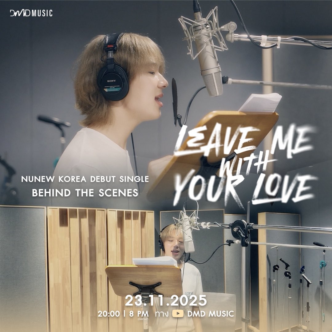วันนี้! เตรียมรับชม NuNew Korea Debut Single Behind The Scenes เพลง “LEAVE ME WITH YOUR LOVE” ของ “นุนิว” <a href="/CwrNew/">NuNew</a> ไปพร้อมกันนะคะ 🔭🐋📜

🗓️ : 23.11.2025
⏰ : 20.00 น. | 8 PM (GMT+7)
📍 : Youtube : DMD MUSIC

🔑 : LMWYL BEHIND THE SCENES
#️⃣ : BTS_NuNewLMWYL
