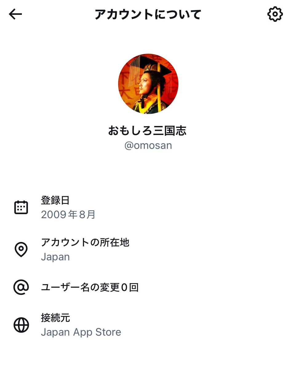 おもしろ三国志【ライブ休止中】 (@omosan) / X