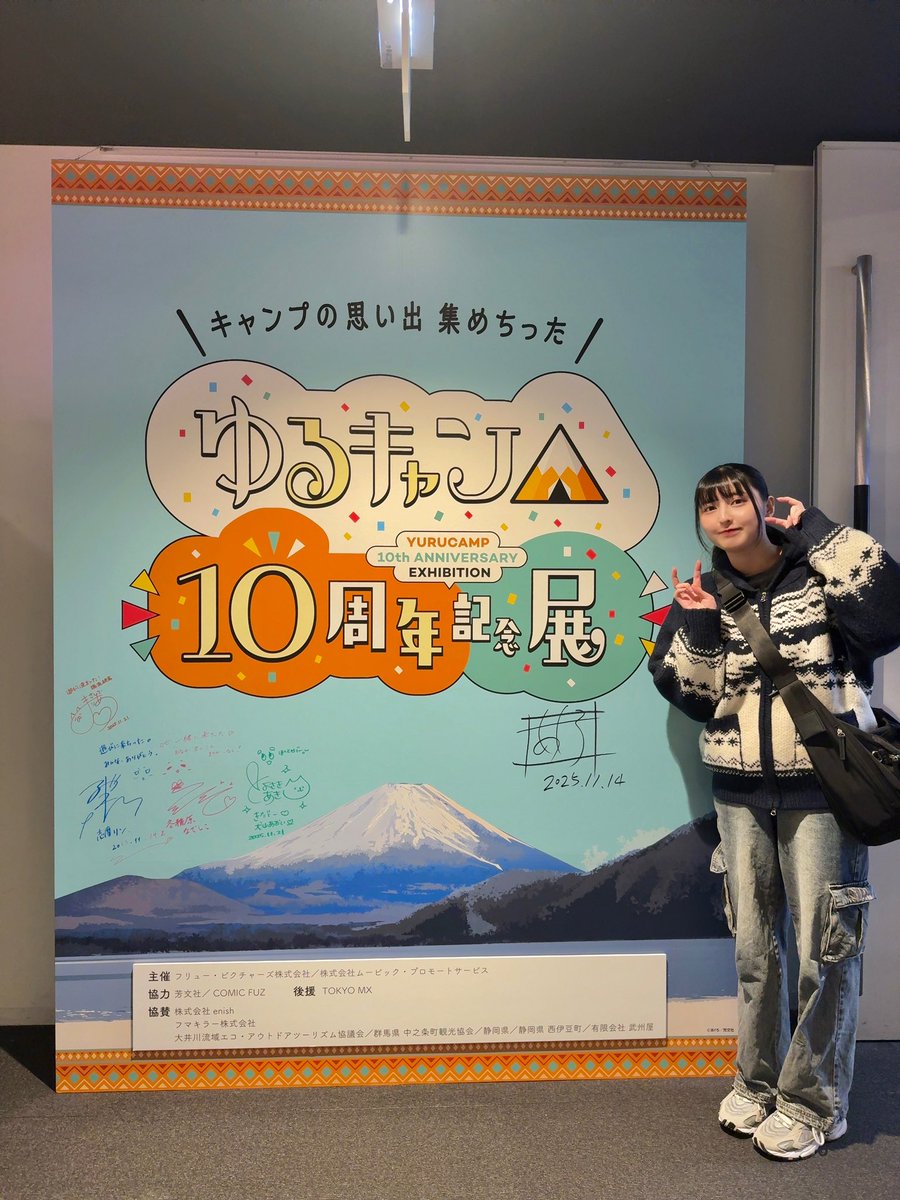 sashide_m's tweet image. #ゆるキャン10th展 行ってきました🏕️
いろんな展示を見られて楽しかったです！
美味しそうなキャンプ飯が並んでいてお腹すいちゃいました🤤お時間ある方はぜひー！