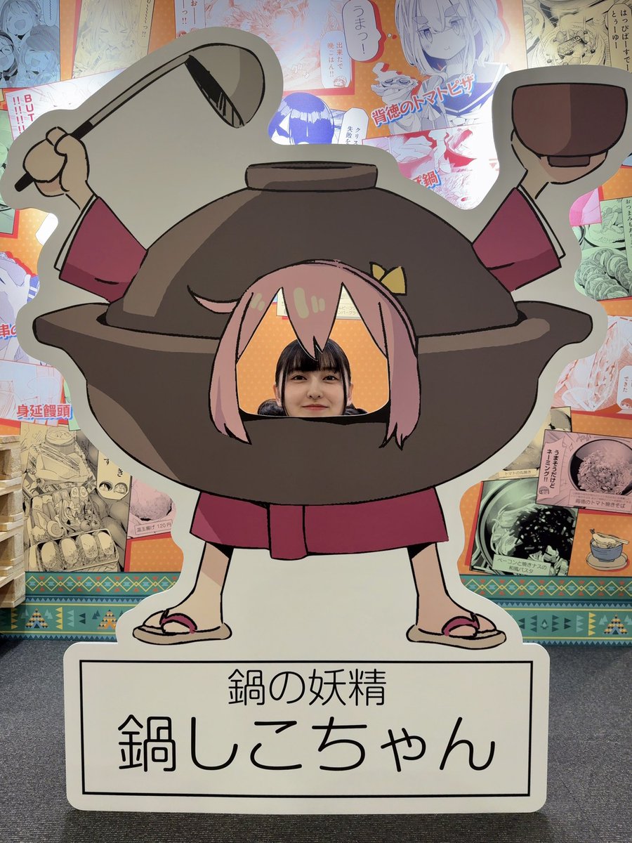 sashide_m's tweet image. #ゆるキャン10th展 行ってきました🏕️
いろんな展示を見られて楽しかったです！
美味しそうなキャンプ飯が並んでいてお腹すいちゃいました🤤お時間ある方はぜひー！