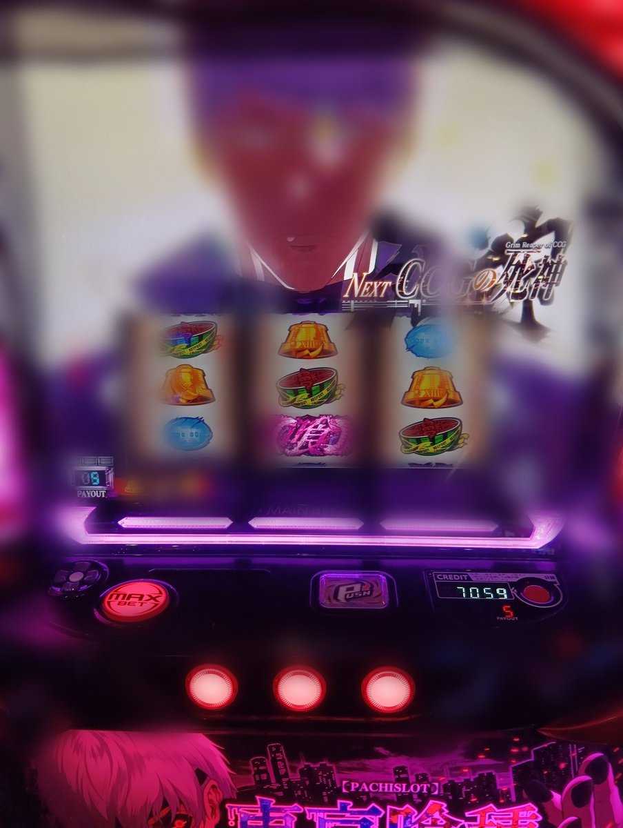 スマスロはアームです
引くべき時にレア役引くだけの簡単なお仕事
スマスロの神様は見ています
みなさん徳を積んでいきましょう
#パチンコ
#パチスロ
#東京喰種
#スマスロ