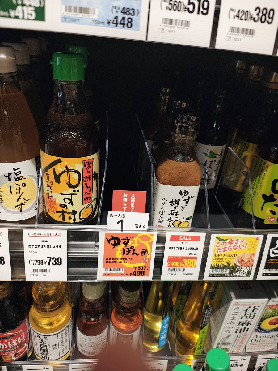 ポン酢買いに行ったけど、やっぱり売ってなかったー🫠
 #サタプラ