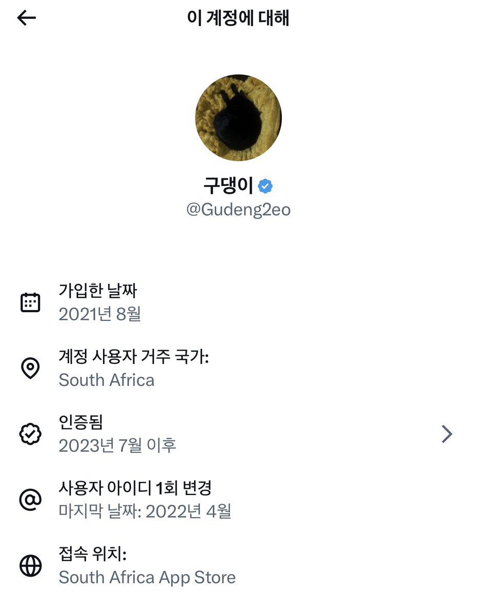 남아공 공작 간첩🇰🇵🇨🇳