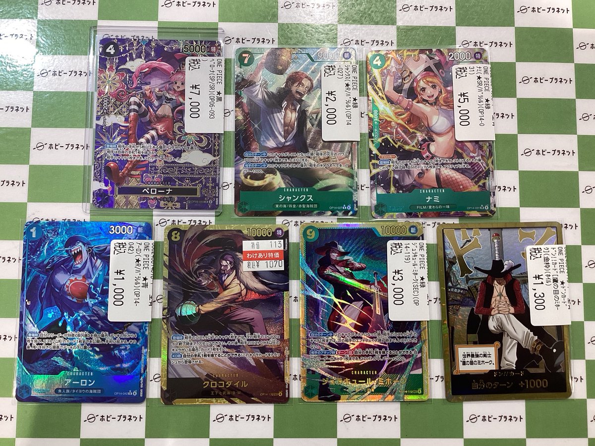 ワンピカード 】 🆕🏴『蒼海の七傑』⚔より！ SP、パラレル、SEC、SR