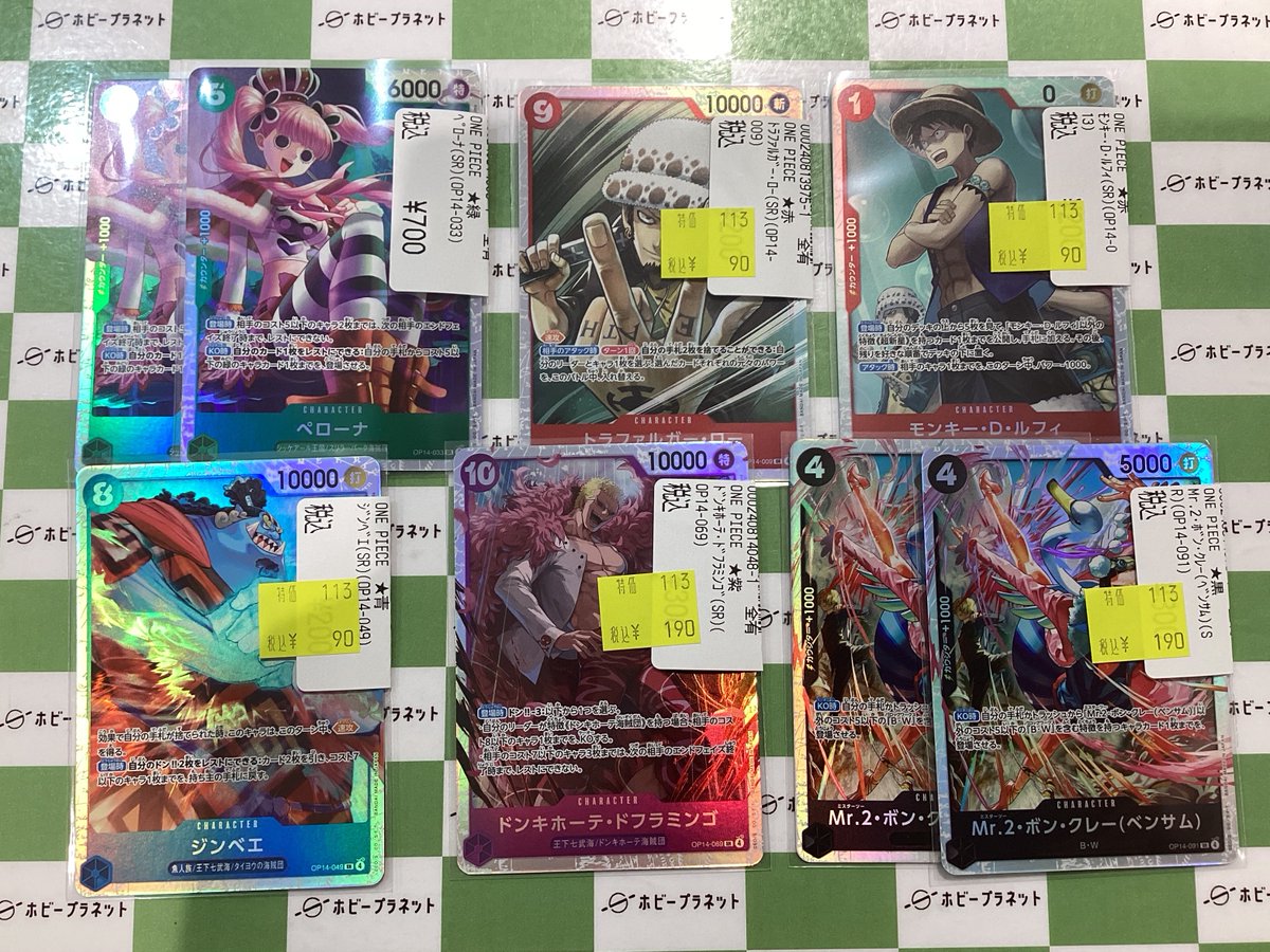 ワンピカード 】 🆕🏴『蒼海の七傑』⚔より！ SP、パラレル、SEC、SR