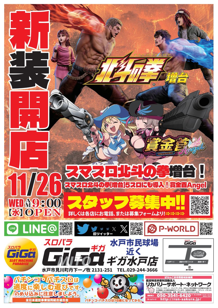 FINAL GIGA GRAND GOD パチスロ 通常時から途切れない期待感！ パチスロ新台「回胴式遊技機