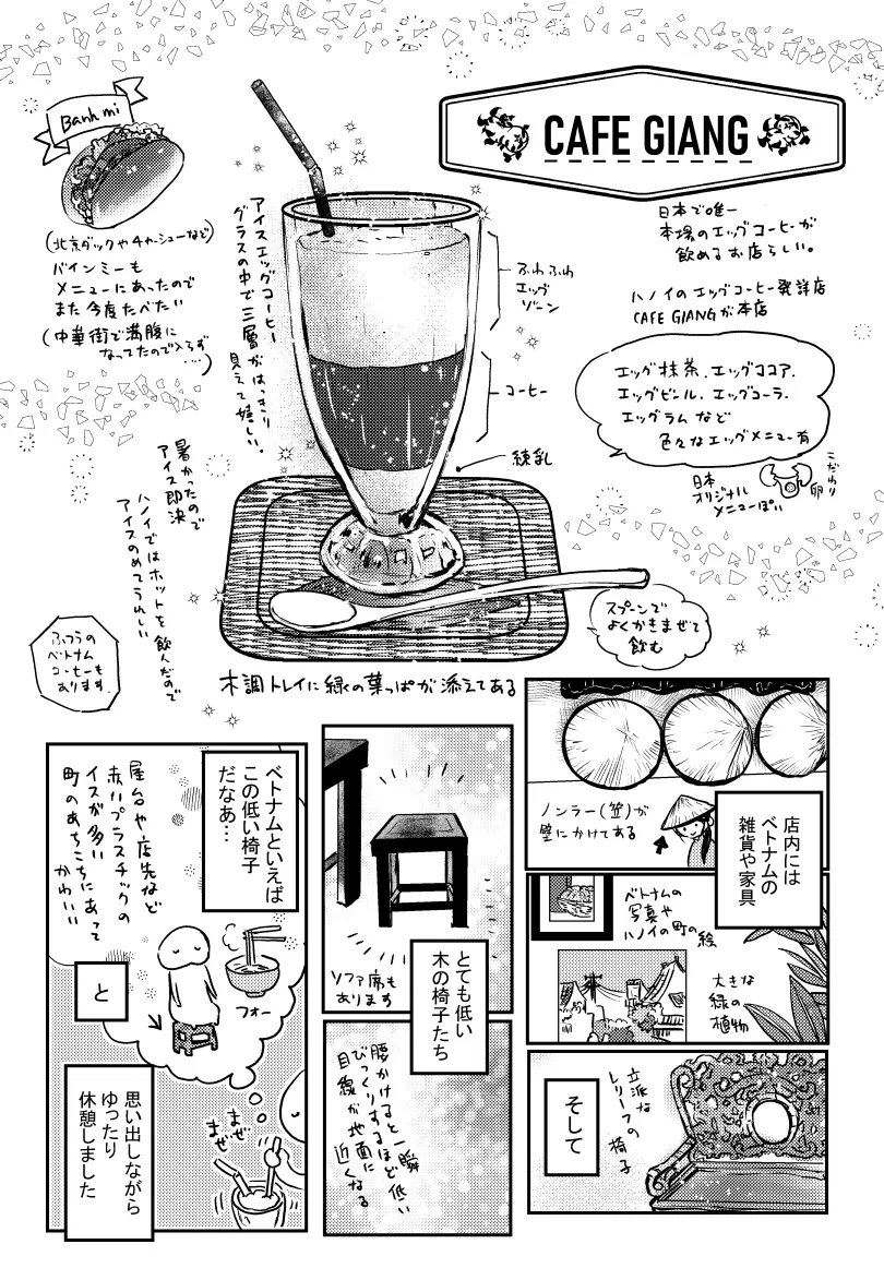 「旅まんが異文化散歩」
関東関西の異文化を巡る散歩本(2021年発行)を再版しました
11/24コミティア
南2ホール1階 に54b「夏屋」
サンプル(1/3)
#コミティア154 #COMITIA 