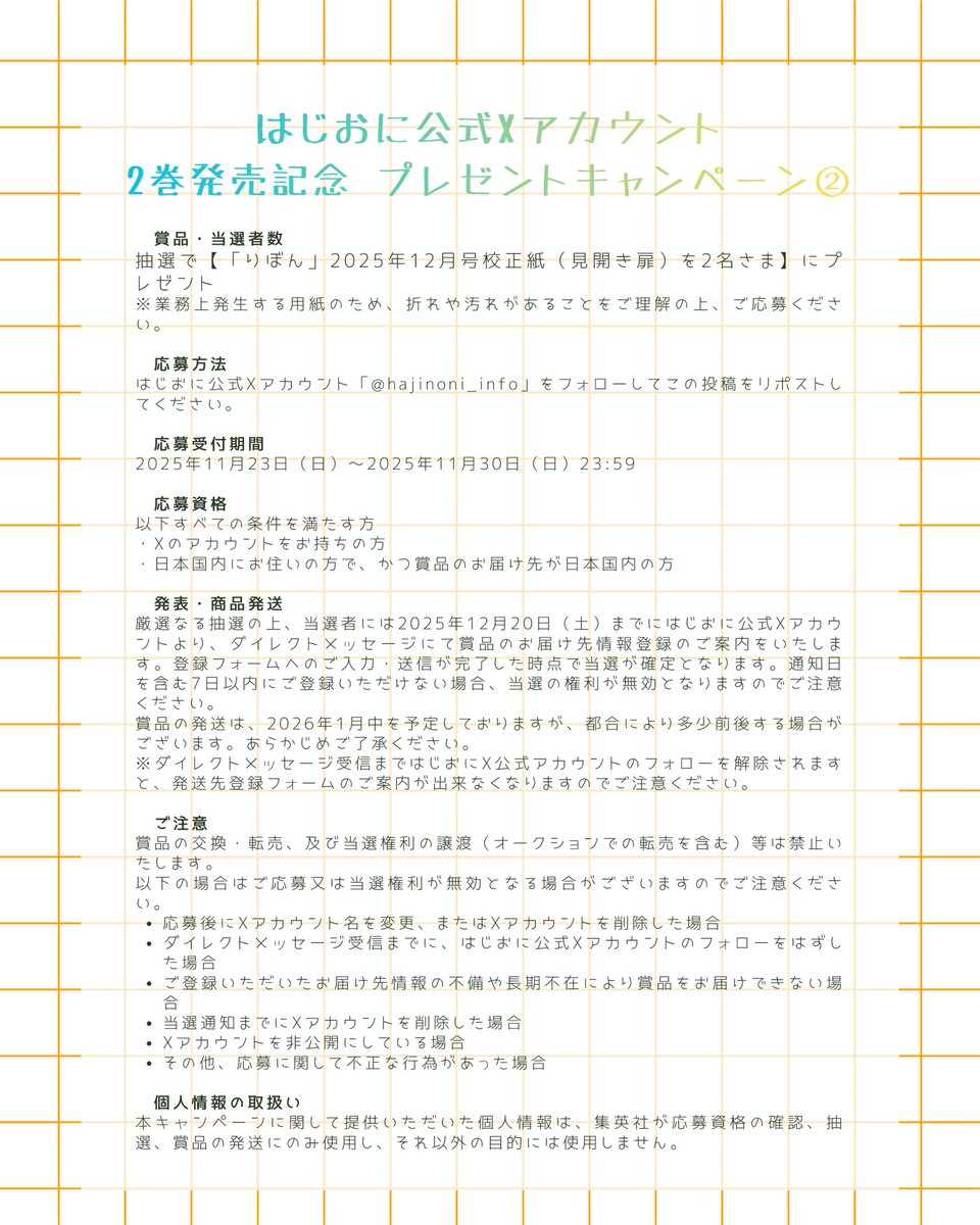 はじめてのおにいちゃん【公式】 tweet media