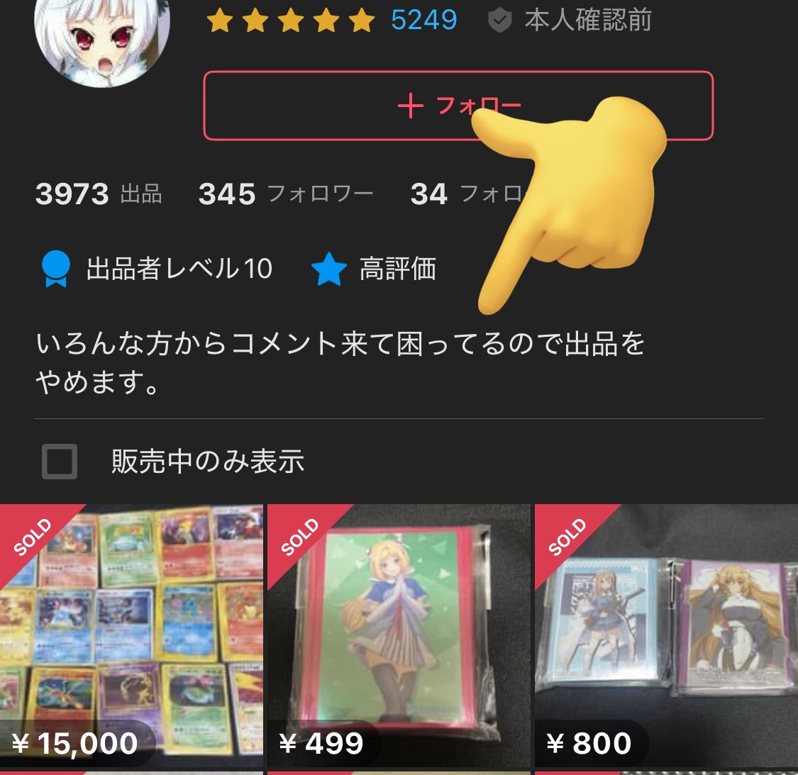 状態については写真の通りです。トラブル防止の為、プレイ用でお願いします。 Post by 𝕂𝕝𝕖𝕫𝕒𝟙𝟘𝟠 on X: かわいそう