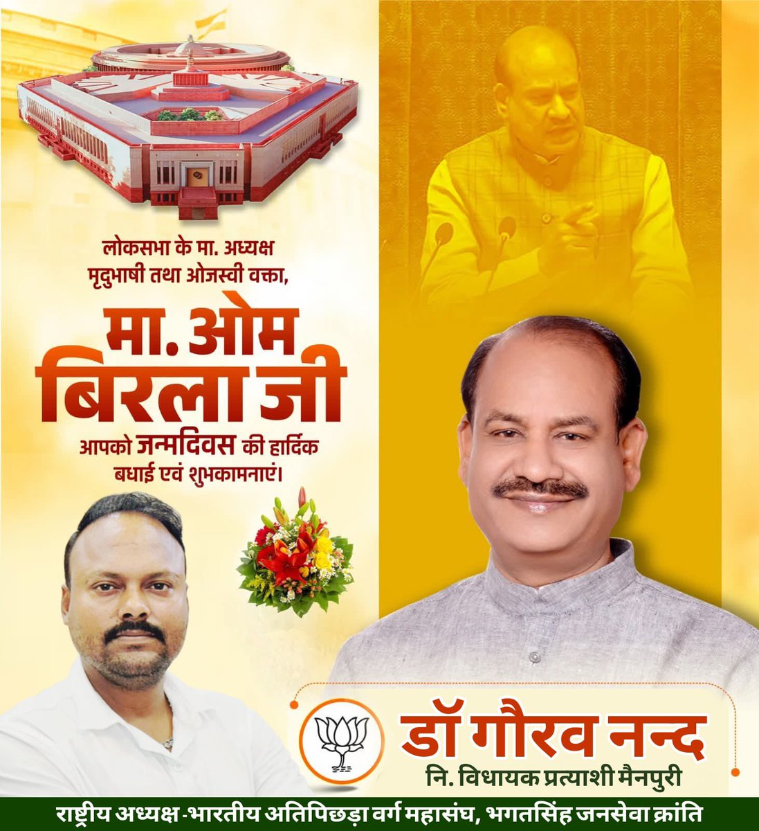 मर्यादा पुरुषोत्तम प्रभु श्रीराम जी से प्रार्थना है कि आप दीर्घायु हों एवं सदैव स्वस्थ व प्रसन्न रहें।
<a href="/ombirlakota/">Om Birla</a>