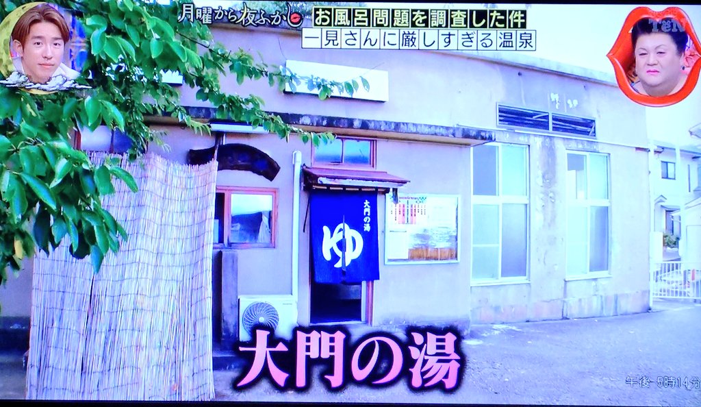 mtnym_ygo's tweet image. 帰ってきてテレビ付けたらいきなり大門映っててわらう
