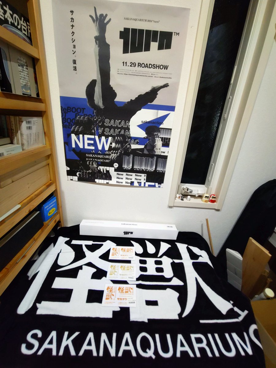 納戸を自分の作業部屋に改造中。 届いた怪獣ビッグタオル、本当に 