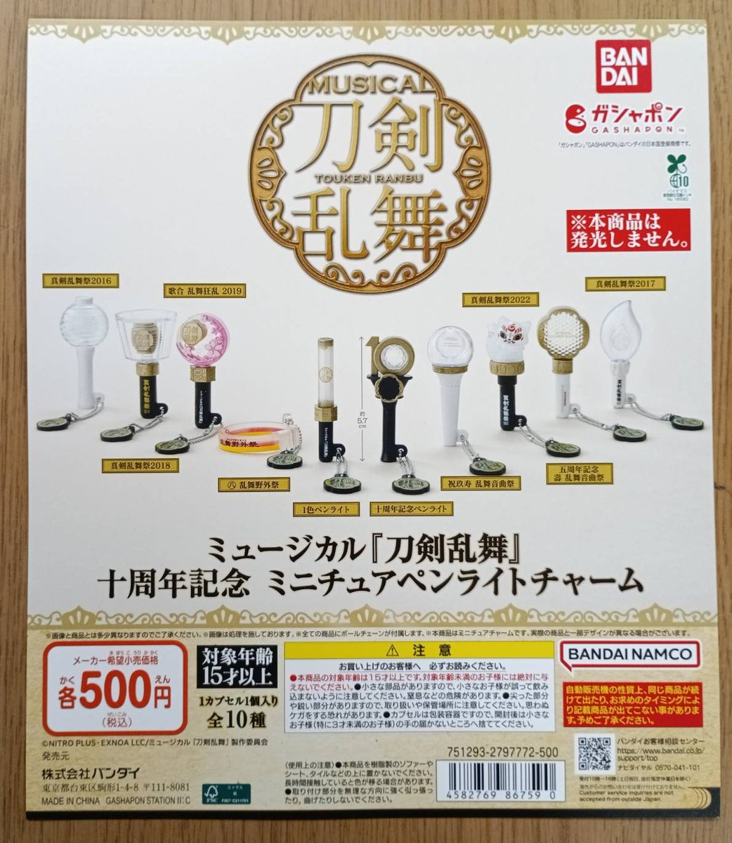 ✨新入荷情報✨ ・ミュージカル『刀剣乱舞』 十周年記念 ミニチュア