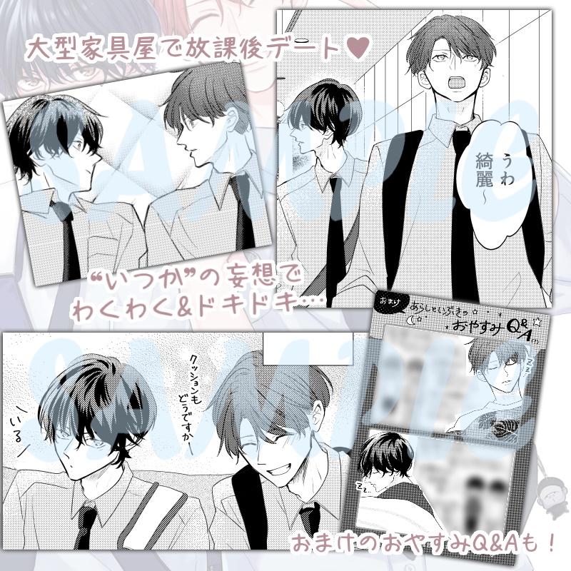 tora_joshibu's tweet image. 【限定版情報】
あおの晴先生（@hare_bl）新刊💖『あらしといぶき 2』は好評発売中❣️
有償特典は描き下ろし16P小冊子🐯放課後家具屋デート🫶
無償特典は描き下ろし4Pリーフレット🐯嵐士くんの天気予報☔️

ご予約・ご購入はこちら❣️ 
▶️news.toranoana.jp/329392?utm_sou…