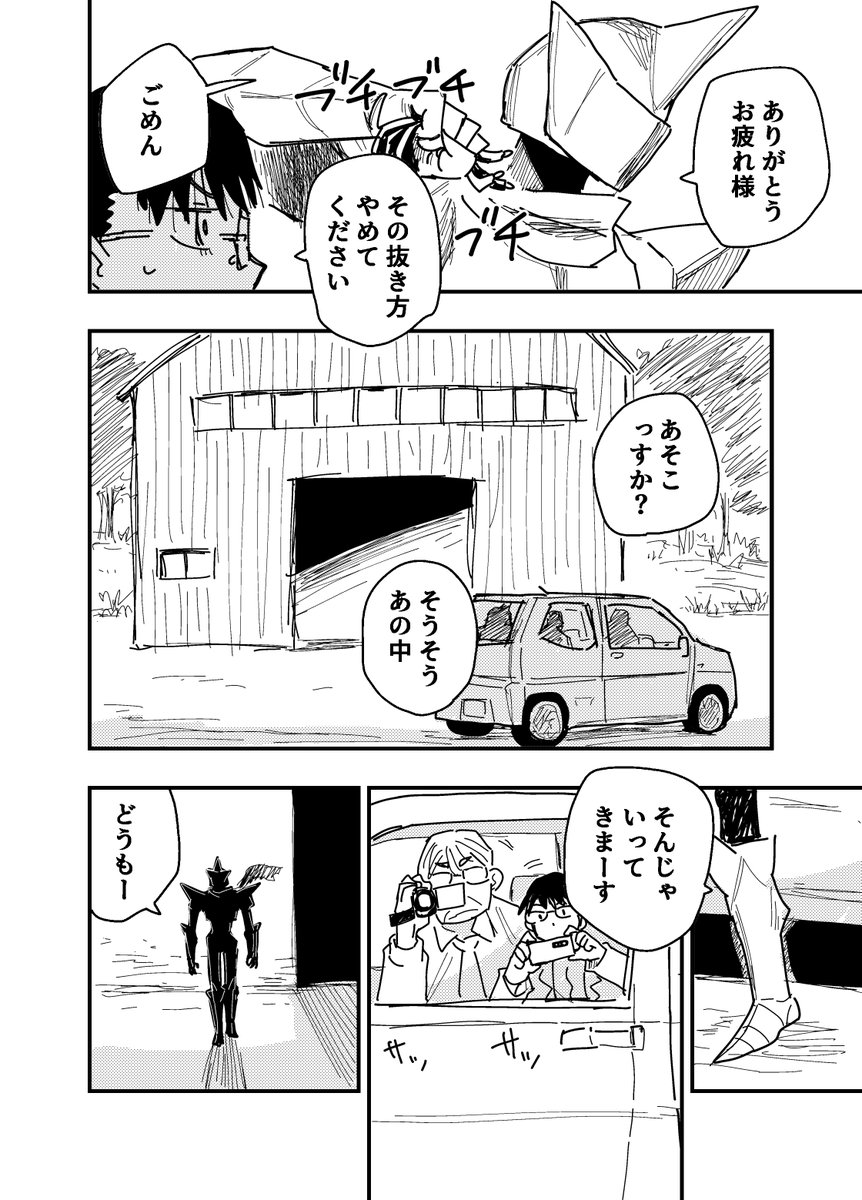 万年中堅中年ヒーロー仮面ブレイク 1 