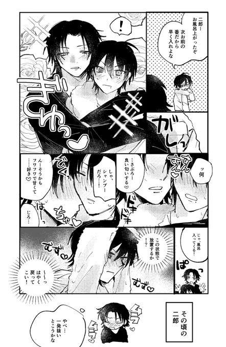 #いいじろさぶの日
#11月23日はいいじろさぶの日
付き合いたてじろさぶ 