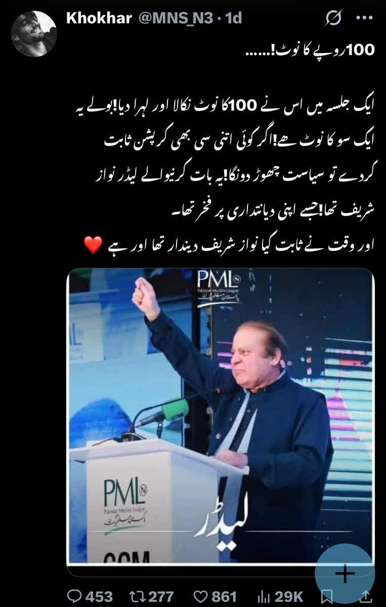 🍃804 فائزہ بٹ♥️مرشد#BehindYouSkipper tweet media