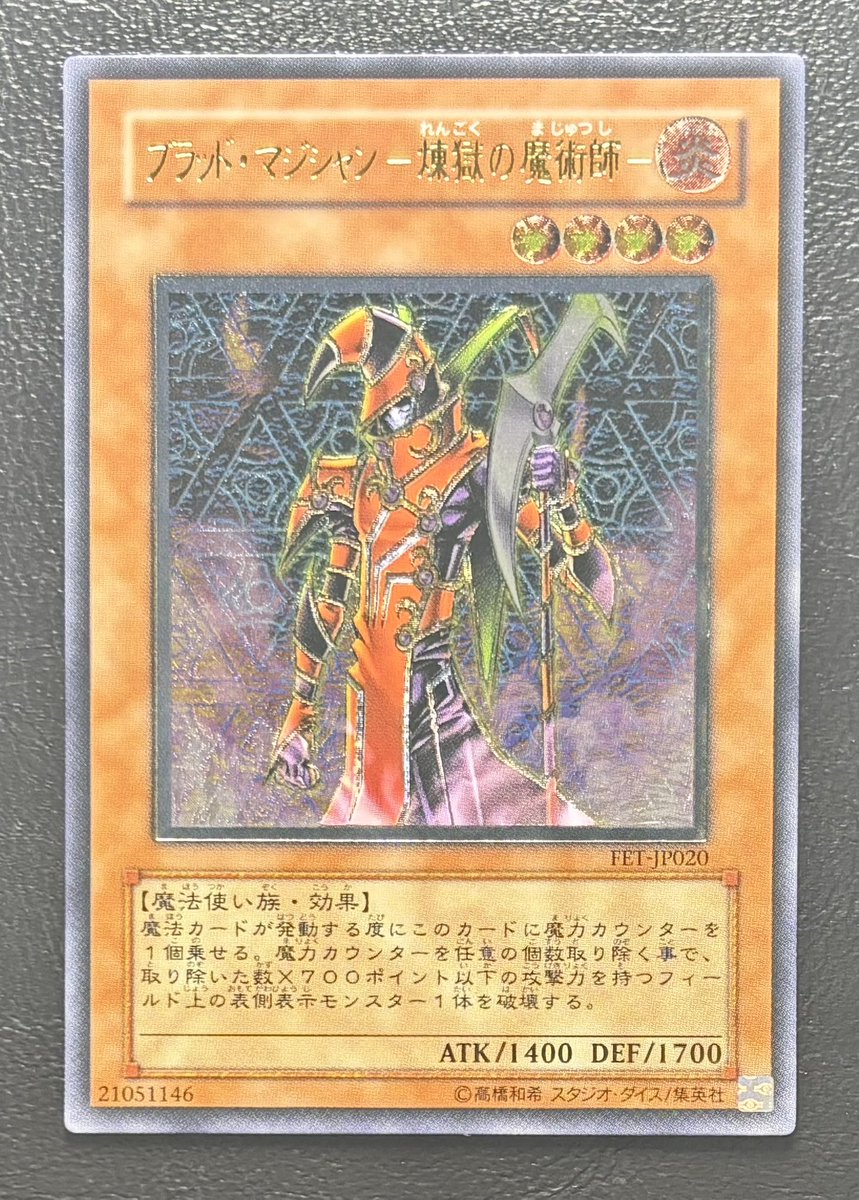 アドレナリン日本橋店 商品紹介📢】 アルティメットレア ブラッド