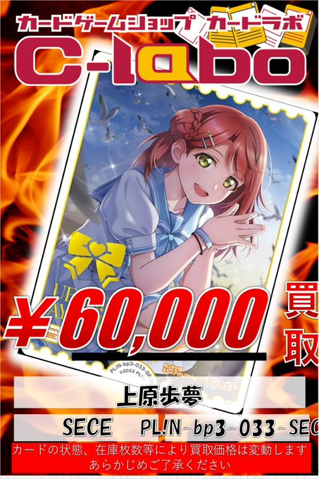 ラブカ 買取情報】 ♨️新弾以外も超超超強化買取中♨️ 🩷PL!N-bp3