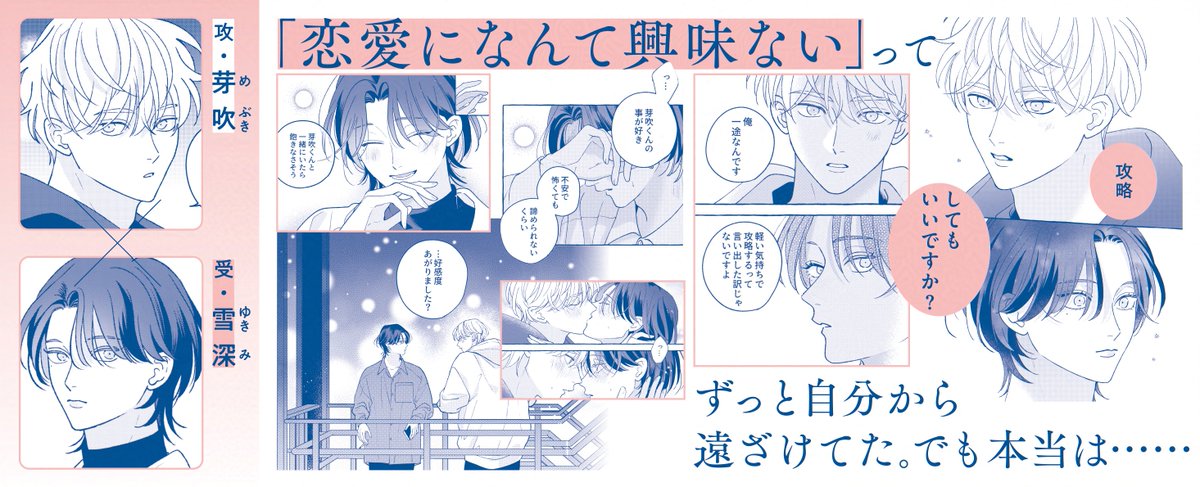 ˗ˋ॰🤍好評配信中🤍॰ˊ˗

『𝗛𝗼𝘄 𝘁𝗼 𝗺𝗲𝗹𝘁』
#末広マチ(@suemachiii)

📘コミックシーモア
協力書店ペーパー収録♡
https://t.co/BpEJug2Y3I
📘Kindle
https://t.co/IEryQ34jC2
📘ebook japan
https://t.co/NJlST6cO1t
📘Renta!
https://t.co/e8bsGMz88S 