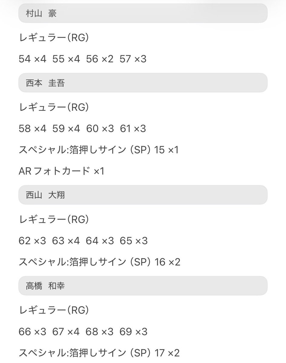 _vlxl4_vb's tweet photo. 【譲渡】男子バレー日本代表 2025 トレーディングカード🆕

譲)画像参照
※以下敬略称

求)買取（4枚目）

郵送📮でのお引取りになります

詳しくは画像をご覧ください
また数字表記のためDMにて気になる選手送ってもらえると写真送ります✊🏻

検索からもお気軽にお声掛けください🩷 https://t.co/kFr51cbwv7