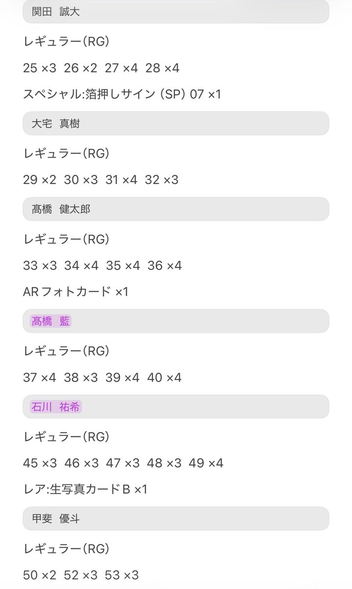 _vlxl4_vb's tweet photo. 【譲渡】男子バレー日本代表 2025 トレーディングカード🆕

譲)画像参照
※以下敬略称

求)買取（4枚目）

郵送📮でのお引取りになります

詳しくは画像をご覧ください
また数字表記のためDMにて気になる選手送ってもらえると写真送ります✊🏻

検索からもお気軽にお声掛けください🩷 https://t.co/kFr51cbwv7