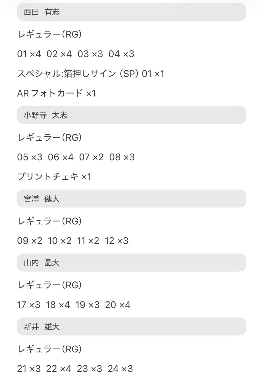 _vlxl4_vb's tweet photo. 【譲渡】男子バレー日本代表 2025 トレーディングカード🆕

譲)画像参照
※以下敬略称

求)買取（4枚目）

郵送📮でのお引取りになります

詳しくは画像をご覧ください
また数字表記のためDMにて気になる選手送ってもらえると写真送ります✊🏻

検索からもお気軽にお声掛けください🩷 https://t.co/kFr51cbwv7