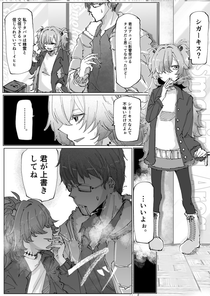 カノエ先輩 現パロ 
