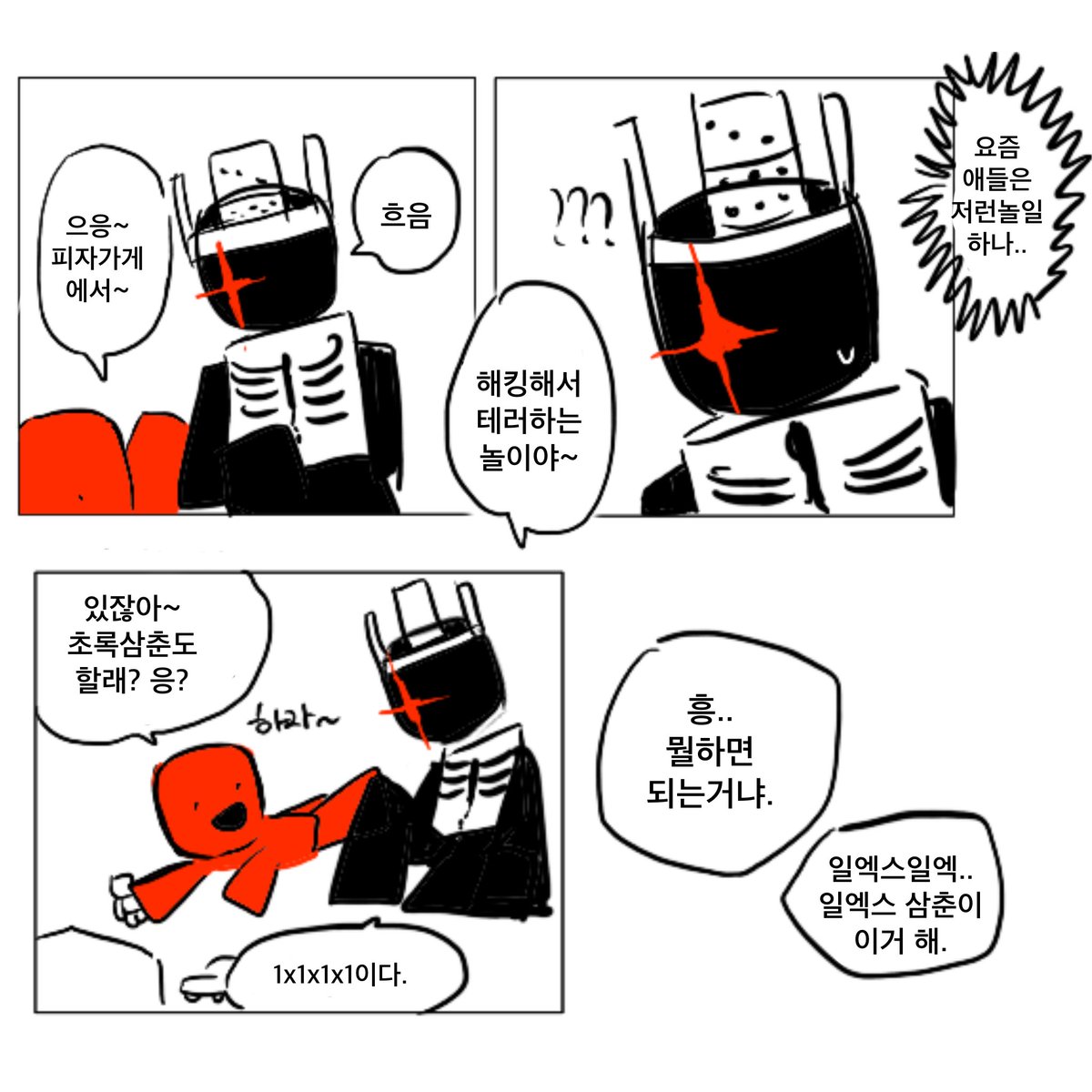 C8H10N4O2_d's tweet image. 킬러들 서로 돈독하다고 들었는데 너무 귀엽다고 생각한다. 뭔가 쿨키드가 아기니까 쿨키드를 중심으로 친해졌을것 같다고 생각해서 만든 만화. 캐붕 좀 심함.. #forsaken 
4/8