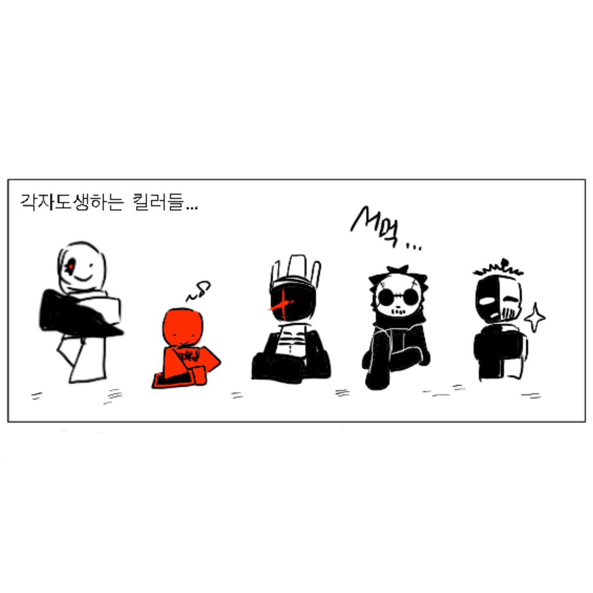 C8H10N4O2_d's tweet image. 킬러들 서로 돈독하다고 들었는데 너무 귀엽다고 생각한다. 뭔가 쿨키드가 아기니까 쿨키드를 중심으로 친해졌을것 같다고 생각해서 만든 만화. 캐붕 좀 심함.. #forsaken 
4/8